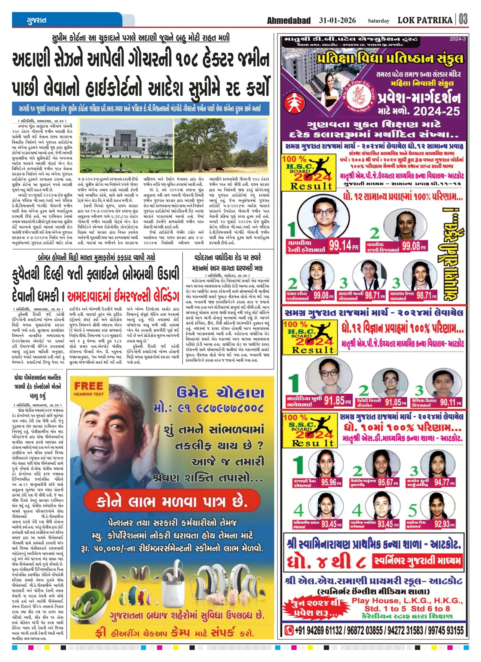Lok-Patrika-Daily-31-Jan-2026_page-0003-scaled