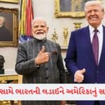 ભારતીય વિદ્યાર્થીઓ માટે Australiaથી ખરાબ સમાચાર, પત્ની-બાળકોને લઈને કડક આદેશ 3 - Lok Patrika મોદી સરકારના ડ્રગ વિરોધી અભિયાનની Americaએ કરી પ્રશંસા, સપ્લાય ચેઇન તોડવા ભારતના પ્રયાસો