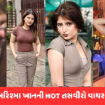 કોણ છે અરિશ્ફા ખાન? Bigg Boss 20 ને લઈને થઈ રહી તેની ચારેકોર તેની ચર્ચા, જુઓ તેના બોલ્ડ ફોટા
