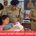 પોલીસ સ્ટેશનમાં પતિ-પ્રેમી વચ્ચે થઈ રહ્યું હતું સમાધાન, બીજી બાજુ સગર્ભા મહિલાની પ્રી-મેચ્યોર ડિલિવરી થઈ