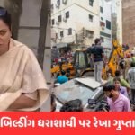 માલિક હોય કે અધિકારી, કોઈને પણ બક્ષવામાં આવશે નહીં… બિલ્ડીંગ ધરાશાયી થવા પર CM રેખા ગુપ્તાનું આકરું વલણ
