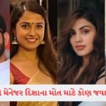 Bigg Boss 20: મને ટચ વચ પસંદ નથી... આસિફે આપી તાળી તો ભડકી ઉદિતી 3 - Lok Patrika Disha Salian કેસમાં થશે ખુલાસા! CBIએ દાખલ કરી ફરિયાદ, ઉદ્ધવ ઠાકરે-સૂરજ પંચોલી સહિત 17 લોકો પર આરોપ