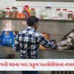 ઇફ્કો અધ્યક્ષ દિલીપ સંઘાણી પનામામાં યોજાયેલી ICA ગ્લોબલ બોર્ડ ચૂંટણીમાં ડિરેક્ટર તરીકે ચૂંટાયા 5 - Lok Patrika જાહેર જનતાના આરોગ્ય સાથે ચેડાં કરનારા ચેતી જજો, સવાણી હોસ્ટેલની ઘટના બાદ સરકાર એક્શન મોડમાં
