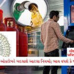 2 ઓક્ટોબરનો No UPI Day કાર્યક્રમ કેન્સલ, નાણામંત્રી સાથેની બેઠક બાદ વેપારીઓએ લીધો મોટો નિર્ણય 6 - Lok Patrika LPG અને ATMથી લઈને પેટ્રોલ સુધી… 1 ઓક્ટોબરે બદલાશે આટલા નિયમો; જાણો ભાવ વધશે કે ઘટશે ??