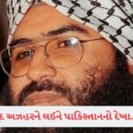 લગ્નગાળામાં ₹10 ની નવી નોટોના બંડલ ક્યાંથી અને કેવી રીતે મેળવશો? જાણો RBI ના મહત્વના નિયમો 3 - Lok Patrika નાપાક પાકિસ્તાનની નફ્ફાઈ! આતંકી Masood Azhar પર 70 લાખનું ઈનામ
