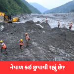 5000 લોકો ગુમ… પણ આ 900 લોકોને શોધવા પર કેમ ફોકસ કરી રહ્યું છે Nepal?