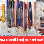 અજબ ગજબ: OMG! અચાનક થયો છાતીમાં દુખાવો… પછી પેટમાંથી નીકળી 14 પેન, 5 ચમચી અને એક મીણબત્તી