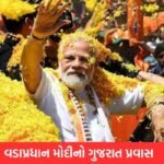વડાપ્રધાન મોદી મંગળવારે ગુજરાત પ્રવાસે, વડોદરામાં ‘Gen Z’ યુવાનો સાથે કરશે સીધો સંવાદ