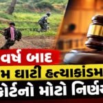 આતંકવાદ વિરુદ્ધ Central governmentનો મોટો નિર્ણય, શહઝાદ ભટ્ટી નેટવર્કને જાહેર કર્યું આતંકી સંગઠન 3 - Lok Patrika Ziram Ghat હત્યાકાંડમાં મોટો નિર્ણય, 2 મહિલાઓ સહિત 10 માઓવાદીને ફાંસી સજા