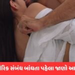 બાળપણના પ્રેમ માટે તમામ હદો તૂટી; પતિએ પોતે પત્નીના તેના પ્રેમી સાથે લગ્ન કરાવ્યા, અનોખી પ્રેમ કહાની વાયરલ 11 - Lok Patrika આ વ્સતુઓનું કરો સેવન, નહીં લાગે તમને ક્યારેય થાક