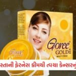 ઇઝરાયલને 40 હજાર ઘાતક બોમ્બ આપવાની તૈયારીમાં ટ્રમ્પ, મિડલ ઈસ્ટમાં વધશે હલચલ 4 - Lok Patrika ભારતમાં વેચાઇ રહી છે પાકિસ્તાની ફેરનેસ ક્રીમ, ત્વચા કેન્સર અને કિડની ફેલ્યોરનું જોખમ, સરકારે જાહેર કરી નોટિસ