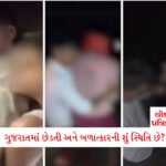 મારું સૌભાગ્ય હતું કે મને.... વડાપ્રધાને યાદ કર્યા પૂજ્ય અશોક સિંઘલજી સાથેના અનુભવો 7 - Lok Patrika ભારતમાં સૌથી વધારે છેડતી અને બળાત્કારની ઘટનાઓ ક્યાં થાય છે? અહેવાલ જોઈને તમે ચોંકી જશો