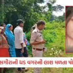 નાપાક પાકિસ્તાનની નફ્ફાઈ! આતંકી Masood Azhar પર 70 લાખનું ઈનામ 3 - Lok Patrika સ્ટેટસ ખાતર પુત્રવધૂની હત્યા… 17 વર્ષીય ગર્ભવતી પૂનમનું માથું કોથળામાંથી મળ્યું, ધડ 100 મીટર દૂર હતું