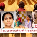 ગુજરાતની આ રાજકીય પાર્ટીને કોઈ નથી ઓળખતું, છતાં મળ્યું 1,200 કરોડનું દાન, પોલીસે કર્યો કૌભાંડનો પર્દાફાશ 3 - Lok Patrika ડંકી રૂટથી અમેરિકા જનારા ગુજરાતની બે યુવતીઓ અને એક યુવકનું ઇથિયોપિયામાં અપહરણ, એક કરોડનો ખેલ ખેલાયો