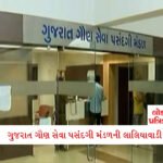 લગાતાર 34 દિવસથી અહીં વરસી રહ્યો છે ધોધમાર વરસાદ, લોકો ત્રાહિમામ પોકારી ગયાં, જાણો સ્થિતિ 4 - Lok Patrika GSSSBની ગંભીર બેદરકારી: હેલ્પલાઇન નંબર શોભાના ગાંઠિયા સમાન, ઉમેદવારો રામ-ભરોસે