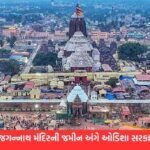 પાકિસ્તાનના સિંધમાં પણ છે ભગવાન જગન્નાથની 36000 એકર જમીન, હવે શરૂ થશે મોટા પાયે જમીન ચકાસણી ઝુંબેશ