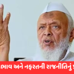બુલડોઝર ન્યાય નથી… સહારનપુર મસ્જિદ તોડી પાડવા પર ભડક્યા મૌલાના અરશદ મદની