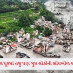 ઇઝરાયલને 40 હજાર ઘાતક બોમ્બ આપવાની તૈયારીમાં ટ્રમ્પ, મિડલ ઈસ્ટમાં વધશે હલચલ 3 - Lok Patrika મોબાઈલ લોકેશન જ છેલ્લી આશા…! Nepalમાં ગુમ થયેલા લોકોને કેવી રીતે શોધી રહ્યા છે પરિવારજનો