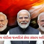 PM મોદીના 76મા જન્મદિને ચાવાળા ચાહકે પીવડાવી 76 કપ ફ્રી ચા, અનોખી રીતે પાઠવી શુભેચ્છા 3 - Lok Patrika વડાપ્રધાન નરેન્દ્ર મોદીના જન્મદિને દેશભરમાંથી શુભેચ્છાઓનો ધોધ, ભાજપે શરૂ કર્યું ‘સેવા સંકલ્પ અભિયાન’