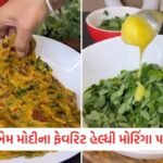 વિદેશમાં આ વસ્તુઓ પર છે પ્રતિબંધ પણ ભારતમાં ધૂમ વેચાય છે! જાણો સ્વાસ્થ્ય પર શું થાય છે અસર 3 - Lok Patrika પીએમ મોદીના ફેવરિટ સરગવાના પાનના પરોઠા આ રીતે ઘરે બનાવો, જાણો આરોગ્યદાયી ફાયદા