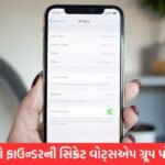 પુણેના ફાઉન્ડરને મળી ટીમના સિક્રેટ WhatsApp ગ્રૂપની ભાળ, ગુસ્સો કરવાને બદલે લીધો મોટો બોધપાઠ