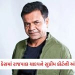 Disha Salian કેસમાં થશે ખુલાસા! CBIએ દાખલ કરી ફરિયાદ, ઉદ્ધવ ઠાકરે-સૂરજ પંચોલી સહિત 17 લોકો પર આરોપ 3 - Lok Patrika રાજપાલ યાદવને ચેક બાઉન્સ કેસમાં સુપ્રીમ કોર્ટ તરફથી મોટી રાહત, ₹2 કરોડ જમા કરાવવા મળ્યો છેલ્લો મોકો
