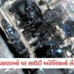 મોબાઈલ લોકેશન જ છેલ્લી આશા...! Nepalમાં ગુમ થયેલા લોકોને કેવી રીતે શોધી રહ્યા છે પરિવારજનો 3 - Lok Patrika મક્કા પર હુમલાની ધમકી બાદ સાઉદી અરેબિયાનો હુથી બળવાખોરો પર ભયાનક પલટવાર, મિસાઈલોનો મારો ચલાવ્યો