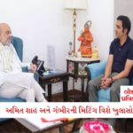 ગૌતમ ગંભીરનો ખતરનાક સંકેત, શુભમન ગિલ થઈ જશે ટીમમાંથી બહાર, જાણો શું કાંડ થયો?? 5 - Lok Patrika ગૌતમ ગંભીર શા માટે અમિત શાહને મળવા ગયાં?? હવે થયો મોટો ખુલાસો