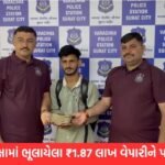 સુરતમાં રિક્ષામાં ભૂલાયેલી ₹1.87 લાખની રોકડ ભરેલી બેગ વેપારીને પરત મળી, વરાછા પોલીસ અને રિક્ષાચાલકની ઈમાનદારી