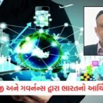 ૪,૦૦૦થી વધુ શિક્ષકોને AI પદ્ધતિથી શિક્ષણની તાલીમ અપાશે ટેકનોલોજી 3 - Lok Patrika ટેકનોલોજી ભારતના વ્યાપક વિકાસ માટે આર્થિક સંપત્તિ અને સ્પર્ધાત્મક ગવર્નન્સનો લાભ બની