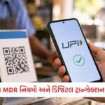 લગ્નગાળામાં ₹10 ની નવી નોટોના બંડલ ક્યાંથી અને કેવી રીતે મેળવશો? જાણો RBI ના મહત્વના નિયમો 3 - Lok Patrika 15 ઓક્ટોબરથી UPI પેમેન્ટના નિયમો બદલાશે, નાના વેપારીઓ માટે શૂન્ય ચાર્જ પણ મોટા ટ્રાન્ઝેક્શન પર લાગી શકે છે શુલ્ક