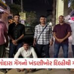 વડોદરામાં અનરાધાર વરસાદથી રસ્તા જળબંબાકાર, દ્વારકા-જામનગર સહિત 8 જિલ્લામાં અતિભારે વરસાદનું ઓરેન્જ એલર્ટ 4 - Lok Patrika વડોદરાના વેપારી પાસે 10 કરોડની ખંડણી માંગનાર રોહિત ગોદારા ગેંગનો સાગરિત દિલ્હીથી ઝડપાયો, ₹4 કરોડનું હેરોઈન જપ્ત