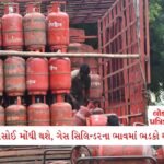 વાહ: ધનતેરસ પહેલાં સોનું સસ્તું થયું; દિવાળી સુધીમાં ભાવમાં હજુ આટલો ઘટાડો થશે, જાણો નવા ભાવ 4 - Lok Patrika દિવાળી પહેલાં જ LPG ગેસ સિલિન્ડરના ભાવમાં તોતિંગ વધારો, જાણો આજનો નવો ભાવ