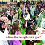 છાતી પર 'કળશ' રાખીને 9 દિવસનો ઉપવાસ: અનુષ્ઠાન પૂર્ણ થયા બાદ હોસ્પિટલમાં મહિલાનું અવસાન 1 - Lok Patrika VIDEO: લ્યો બોલો, કરાચીમાં ગરબાની ધૂમ; લોકોએ જોરદાર થનગનાટ સાથે ગરબા કર્યા