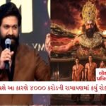 ટાઈગર શ્રોફ પર હુમલા બાદ બોલિવૂડમાં ભયનો માહોલ: અક્ષય કુમારે સુરક્ષામાં કર્યો ખતરનાક ફેરફાર 2 - Lok Patrika 4000 કરોડની ‘રામાયણ’માં યશે રોકાણ કેમ કર્યું? અભિનેતાનો જવાબ સાંભળીને તમે ચોંકી જશો