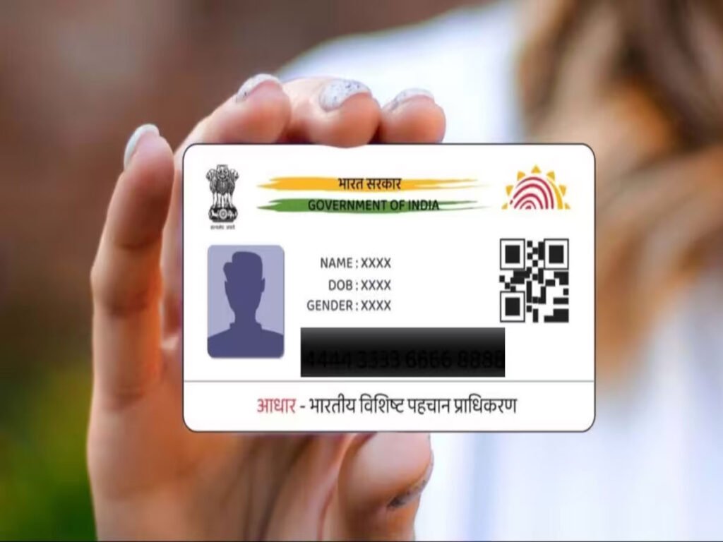આધાર કાર્ડ ધારકો માટે મોટી રાહત! 31 ડિસેમ્બર સુધી આ સેવા સંપૂર્ણપણે મફત, પહેલા ખર્ચ થતો હતો 1 - Lok Patrika આધાર કાર્ડ ધારકો માટે મોટી રાહત! 31 ડિસેમ્બર સુધી આ સેવા સંપૂર્ણપણે મફત, પહેલા ખર્ચ થતો હતો - Lok Patrika