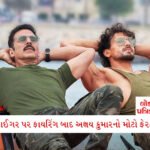 4000 કરોડની 'રામાયણ'માં યશે રોકાણ કેમ કર્યું? અભિનેતાનો જવાબ સાંભળીને તમે ચોંકી જશો 2 - Lok Patrika ટાઈગર શ્રોફ પર હુમલા બાદ બોલિવૂડમાં ભયનો માહોલ: અક્ષય કુમારે સુરક્ષામાં કર્યો ખતરનાક ફેરફાર
