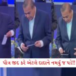 રોજનું 3GB ડેટા અને 84 દિવસની વેલિડિટી: રિલાયન્સ જિયોનો આ પ્લાન આપે છે પ્રીમિયમ લાભો 3 - Lok Patrika મુકેશ અંબાણી પણ પૌત્રની જીદ ટાળી ના શક્યા; તરત જ ખિસ્સામાંથી કાઢીને ફોન આપી દીધો