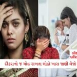 કરવા ચોથ પર વધ્યા સોના ચાંદીના ભાવ, ગિફ્ટ કરવાનું હોય તો જાણી લો તાજા ભાવ 3 - Lok Patrika દીકરાને જન્મ નથી આપી શકતી… પતિએ પત્નીને આપ્યા છૂટ્ટાછેડા, બાદમાં બીજા પતિ સાથે પુત્રને જન્મ આપ્યો