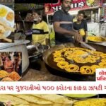 ખેડામાં બન્યો અનોખો કિસ્સો, ગૂગલ પર સર્ચ કર્યા બાદ 13 અઠવાડિયાની પોતાની ગર્ભવતી પત્નીની હત્યા કરી નાખી 1 - Lok Patrika એક જ દિવસમાં 500 કરોડના ફાફડા-જલેબી ખાય ગયા ગુજરાતીઓ, અમદાવાદીઓ 200 કરોડના આરોગી ગયાં