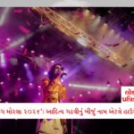 પ્રથમ નોરતે મારુતિ આમ્રકુંજ-3 સોસાયટીમાં ‘મેચિંગ થીમ’નો રંગ, મહિલાઓ એકસમાન વેશભૂષામાં ગરબે ઘૂમી 3 - Lok Patrika આદિત્ય ગઢવી નામ જ કાફી છે… ‘રંગ મોરલા 2026’ કાર્યક્રમની શરૂઆત હાઉસફુલ સાથે, નવરાત્રીનો ઉત્સાહ છવાયો