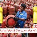 આગામી 15 મહિનામાં સમગ્ર વિશ્વનો વિનાશ થશે; 'અમેરિકન નોસ્ટ્રાડેમસ'ની ચિંતાજનક ભવિષ્યવાણી 2 - Lok Patrika LPG સિલિન્ડર 7000 રૂપિયામાં, તેલ 377 રૂપિયામાં, અહીંયાના ભાવ સાંભળીને એટેક આવી જશે!!