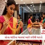 1 એપ્રિલથી 10 અને 20 રૂપિયાની પ્લાસ્ટિક ચલણી નોટો આવી જશે; RBI અબજ નોટો છાપશે 6 - Lok Patrika સોનું સસ્તું થયું, એક વર્ષના સૌથી નીચલા સ્તરે પહોંચ્યું; ૨૪ કેરેટથી ૧૮ કેરેટ સોનાના નવા ભાવ જાણી લો