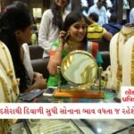 નર્મદા જિલ્લામાં પુલના બાંધકામમાં કાંડ: કોન્ટ્રાક્ટર સામે CM ભૂપેન્દ્ર પટેલના કડક પગલાં, FIR દાખલ 3 - Lok Patrika એક તોલું સોનું 1.5 લાખમાં આવશે, ચાંદીમા પણ તોતિંગ વધારો, હવે દિવાળી સુધી ભાવ વધતા જ રહેશે!