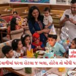 થલપતિ વિજય સરકાર ધારાસભ્યો-મંત્રીઓને નવી કાર ખરીદવા માટે 26 લાખ આપશે; પેટ્રોલ-ડ્રાઈવરનો ખર્ચ પણ સરકાર ભોગવશે 4 - Lok Patrika દિવાળીમાં ઘરે રહીને જ કરી લેજો ઉજવણી, રેસ્ટોરન્ટમાં જમવાનું સીધું 15% મોંઘું થશે, જાણો કારણ