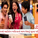 1 એપ્રિલથી 10 અને 20 રૂપિયાની પ્લાસ્ટિક ચલણી નોટો આવી જશે; RBI અબજ નોટો છાપશે 3 - Lok Patrika iPhone 17 Pro મળે છે માત્ર 54,990 રૂપિયામાં, જાણો કોણ આપી રહ્યું છે જબરદસ્ત ડિસ્કાઉન્ટ