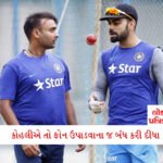 આ ક્રિકેટરે રાજકારણમાં કરી નવી શરૂઆત 3 - Lok Patrika વાપસીનું વચન આપીને કોહલીએ તો ફોન ઉપાડવાના જ બંધ કરી દીધા, અમિત મિશ્રાનો વિરાટ પર ગંભીર આરોપ