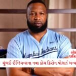 કોઈ ગ્લેમર કે ધામધૂમ નહીં: વિરાટ કોહલી અને અનુષ્કા શર્મા લંડનમાં શાંતિપૂર્ણ ક્ષણો વિતાવતા જોવા મળ્યા, બધાની નજર અભિનેત્રીના ગળા પર 2 - Lok Patrika મુંબઈ ઈન્ડિયન્સની સફળતામાં મહત્વની ભૂમિકા ભજવનાર પોલાર્ડનો 16 વર્ષનો સંબંધ હવે નવા અધ્યાયમાં