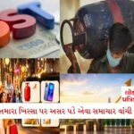 ન કરશો આંધળો વિશ્વાસ... બેન્ક ખાતું થઈ જશે તળિયા ઝાટક! LPG e-KYCના નામ પર OTP માંગનારાઓથી સાવધાન 2 - Lok Patrika LPG સિલિન્ડર, GST, મ્યુચ્યુઅલ ફંડ, મોબાઈલ ફોન… એક નવેમ્બરથી બદલાઈ જશે ઘણા નિયમો