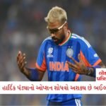 ધનશ્રી સાથે છૂટાછેડા પછી તમામ હદો પાર, બેફામ દારૂ પીધો...ચહલે જીવનના સૌથી મુશ્કેલ તબક્કા વિશે વાત કરી 3 - Lok Patrika હાર્દિક પંડ્યા જેવું બીજું કોઈ નથી; તેમનો વિકલ્પ શોધવો અશક્ય…સુનીલ ગાવસ્કરે ટીમ ઈન્ડિયાને આપી સલાહ